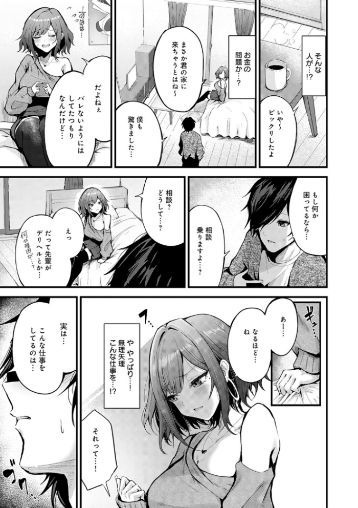 作品の試し読みスクリーンショット