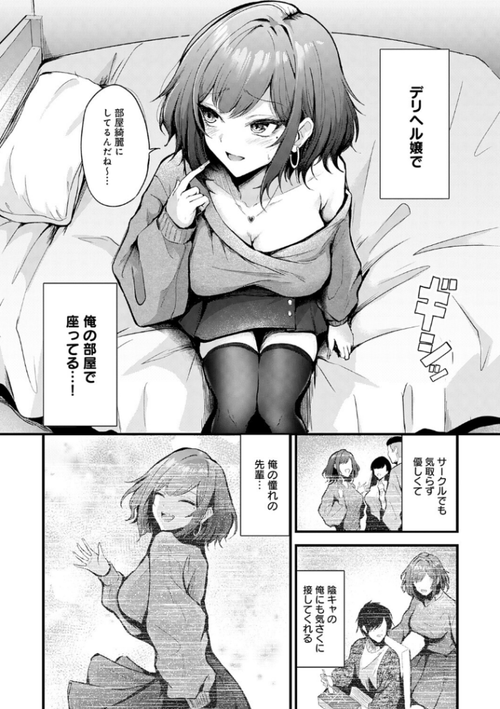 作品の試し読みスクリーンショット