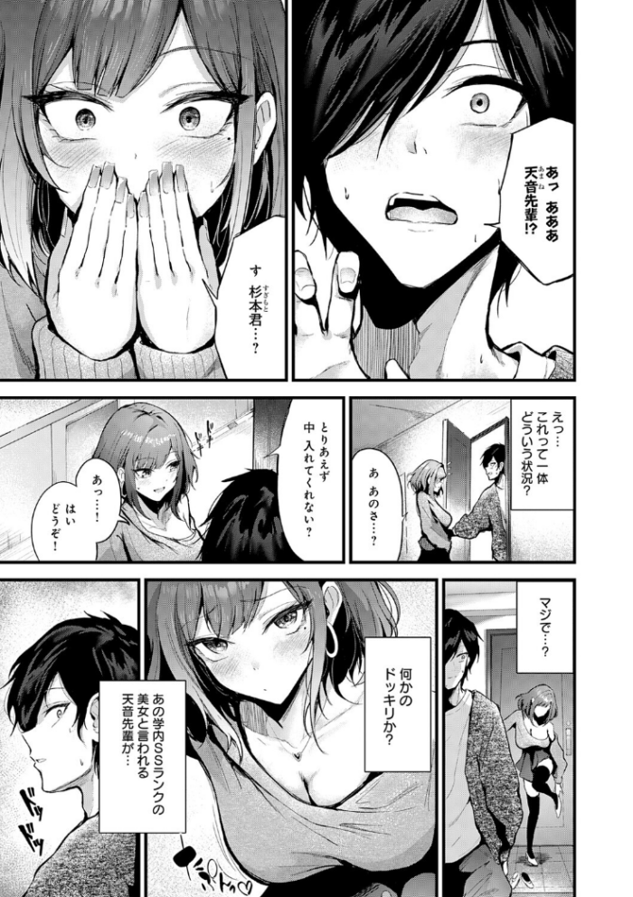 作品の試し読みスクリーンショット