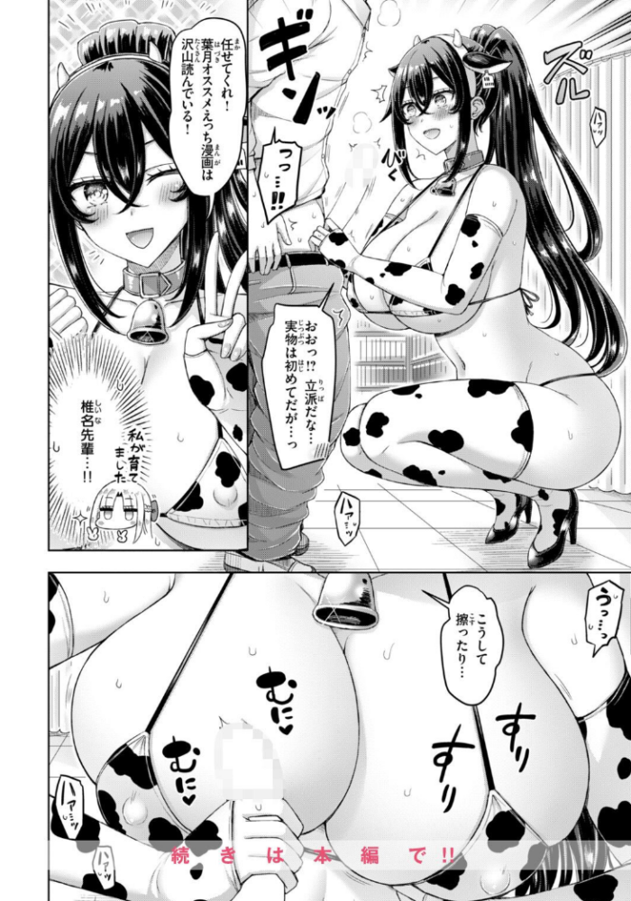 作品の試し読みスクリーンショット