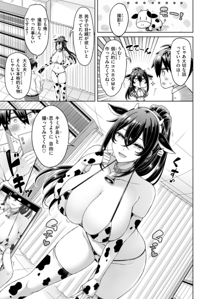 作品の試し読みスクリーンショット