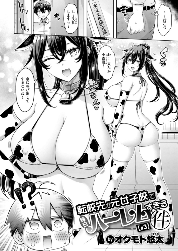 作品の試し読みスクリーンショット