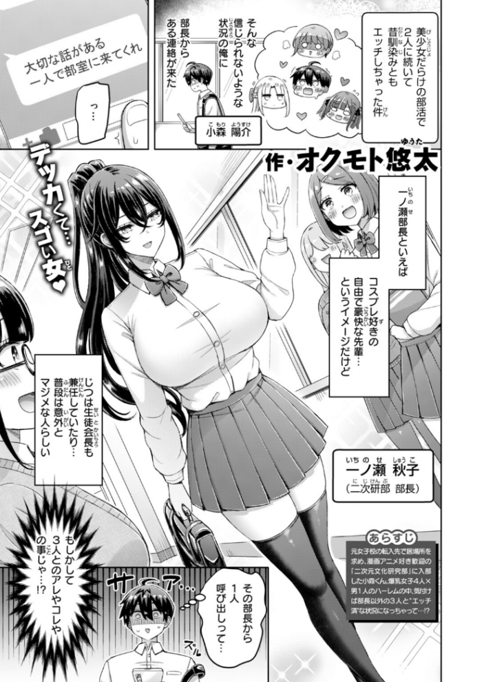 作品の試し読みスクリーンショット