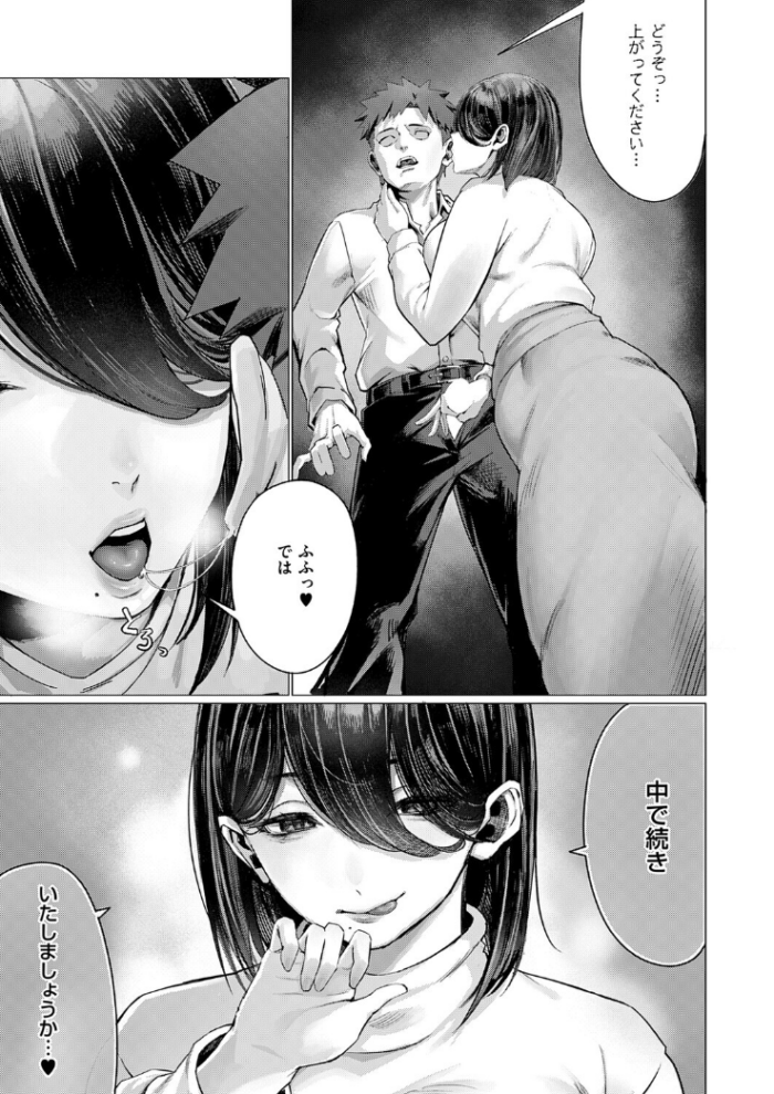 作品の試し読みスクリーンショット