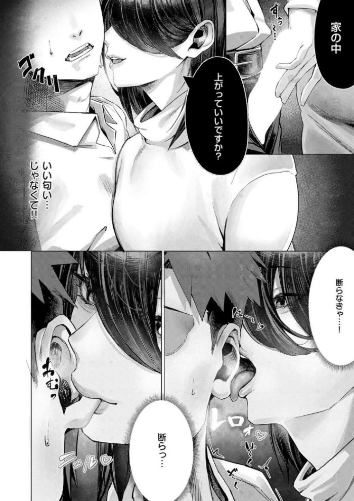 作品の試し読みスクリーンショット
