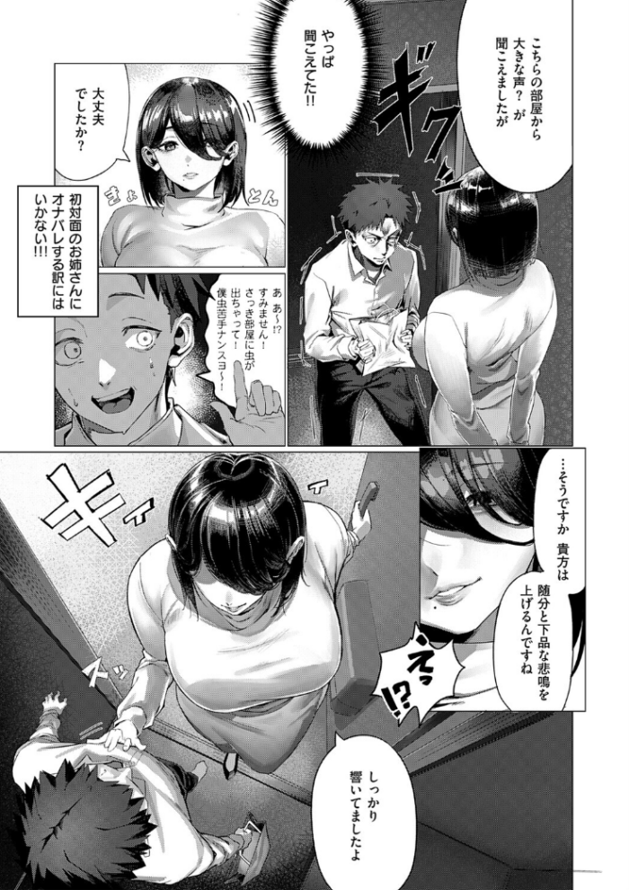作品の試し読みスクリーンショット