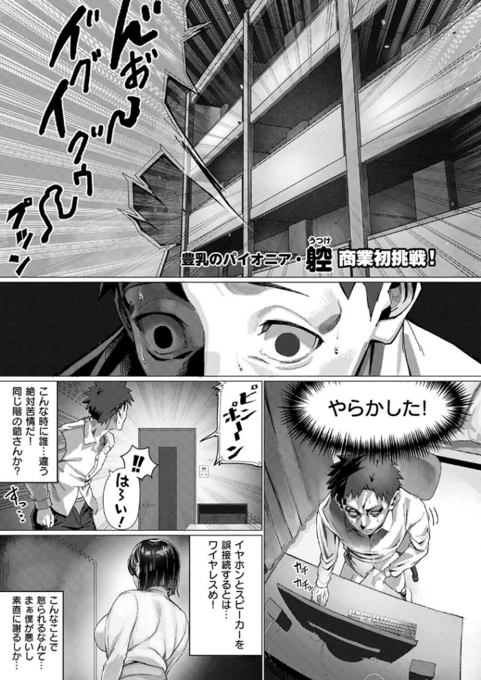作品の試し読みスクリーンショット