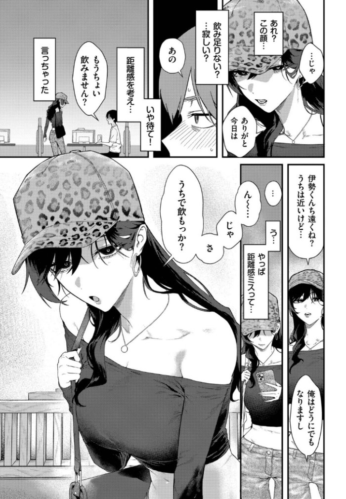 作品の試し読みスクリーンショット