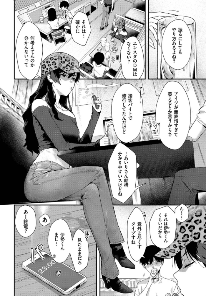 作品の試し読みスクリーンショット