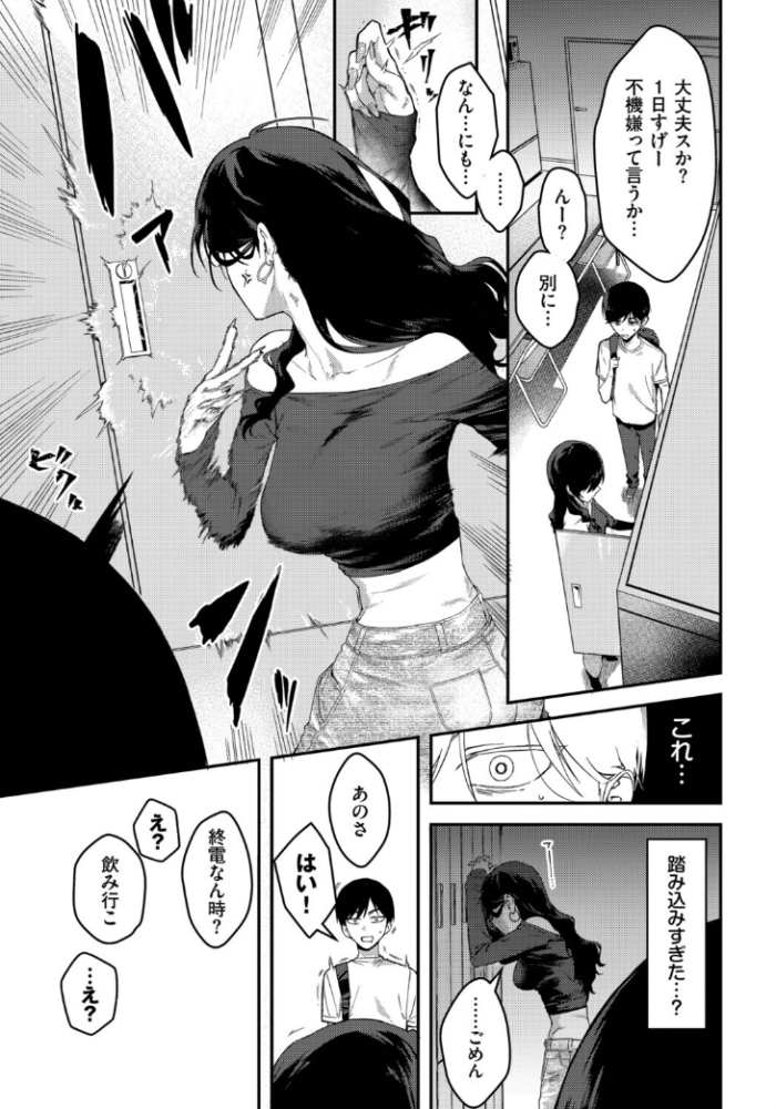 作品の試し読みスクリーンショット