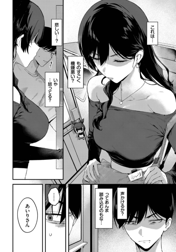 作品の試し読みスクリーンショット