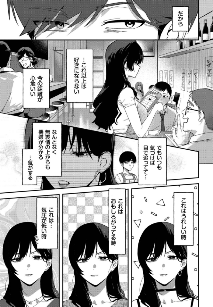 作品の試し読みスクリーンショット