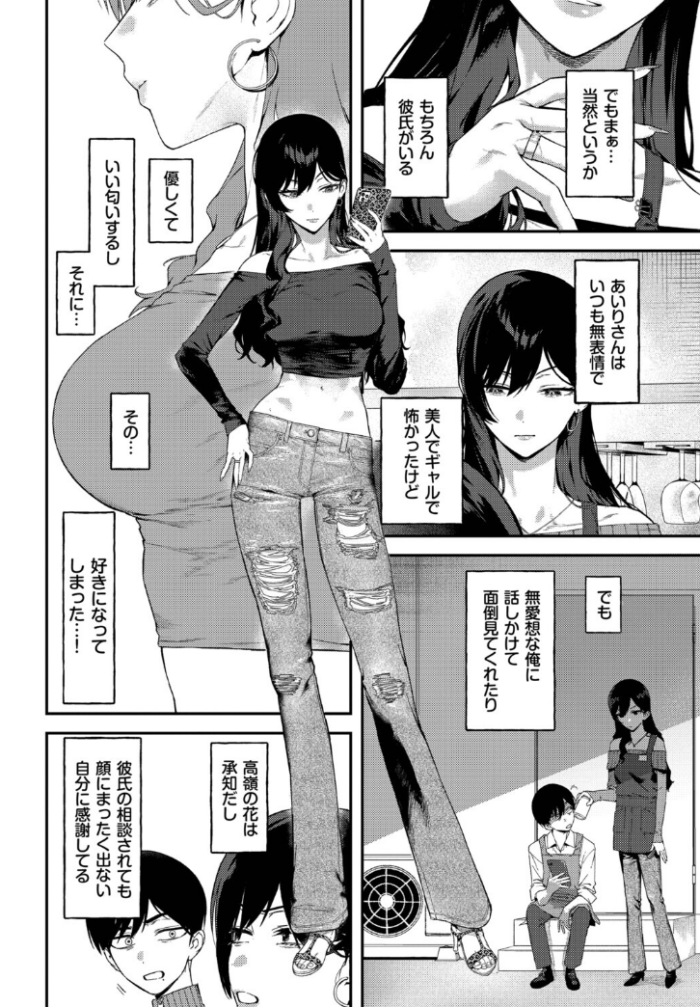 作品の試し読みスクリーンショット