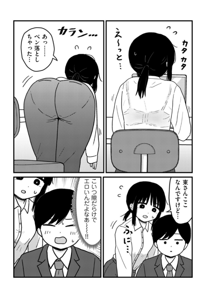 作品の試し読みスクリーンショット