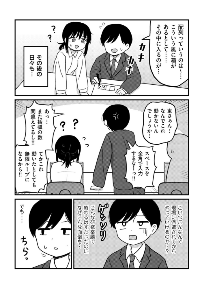 作品の試し読みスクリーンショット