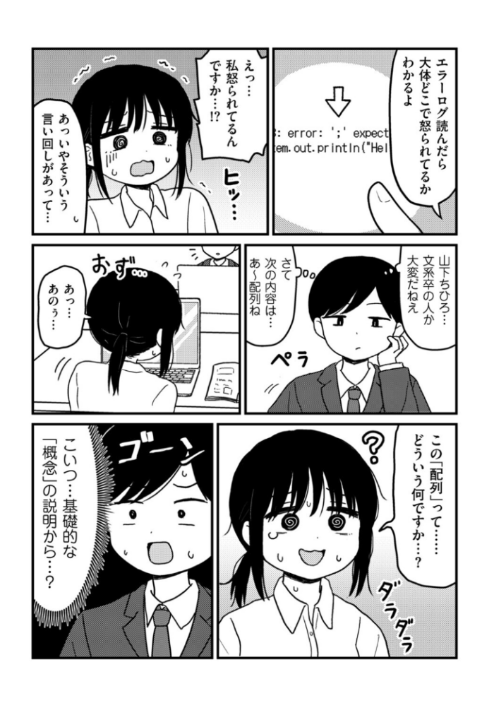 作品の試し読みスクリーンショット