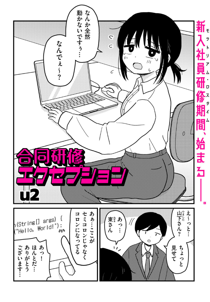 作品の試し読みスクリーンショット