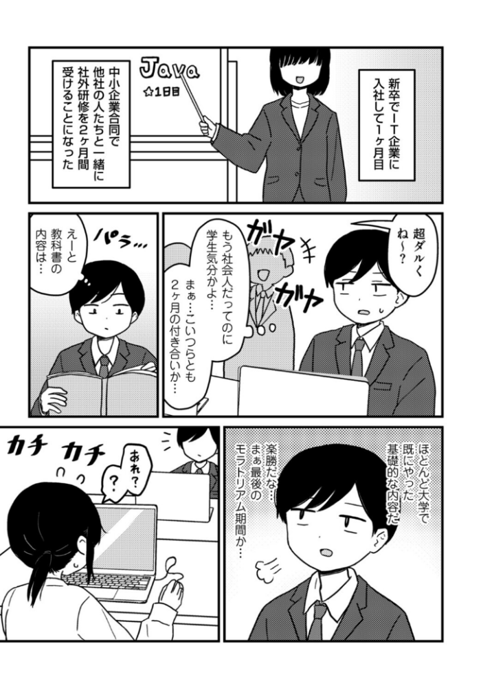 作品の試し読みスクリーンショット
