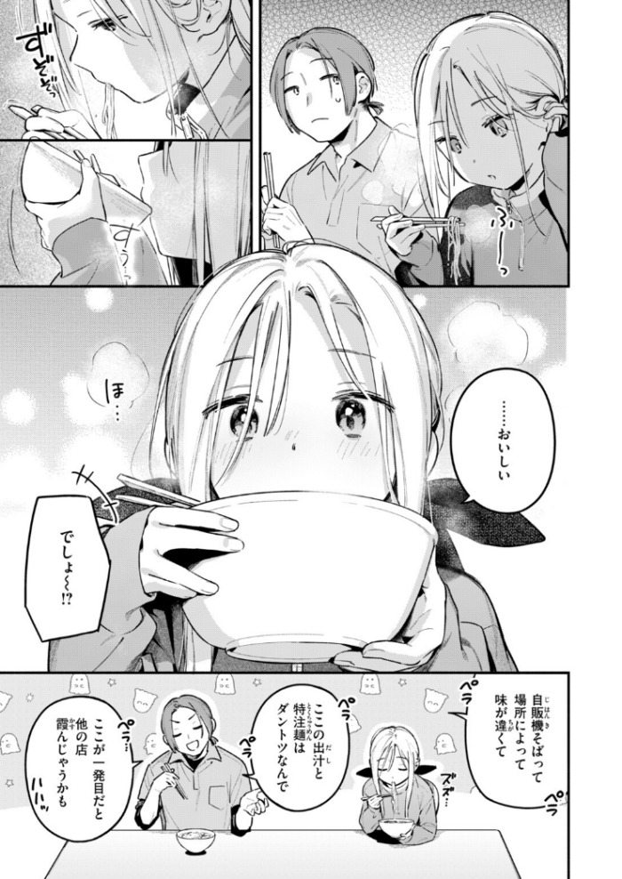 作品の試し読みスクリーンショット