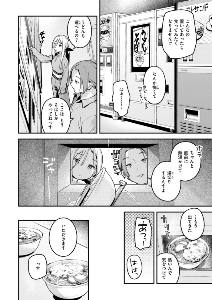 作品の試し読みスクリーンショット