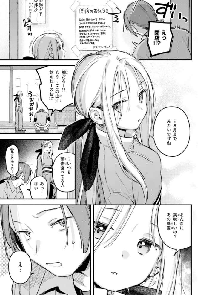 作品の試し読みスクリーンショット