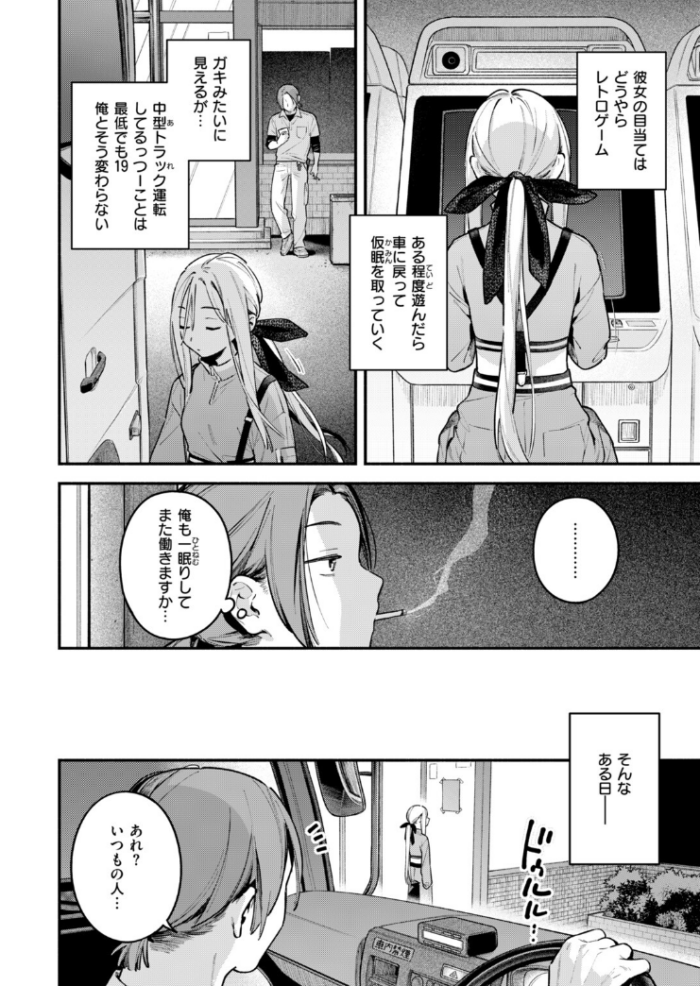 作品の試し読みスクリーンショット
