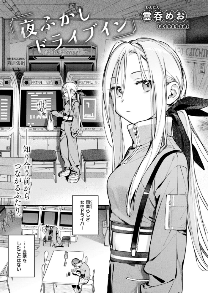 作品の試し読みスクリーンショット