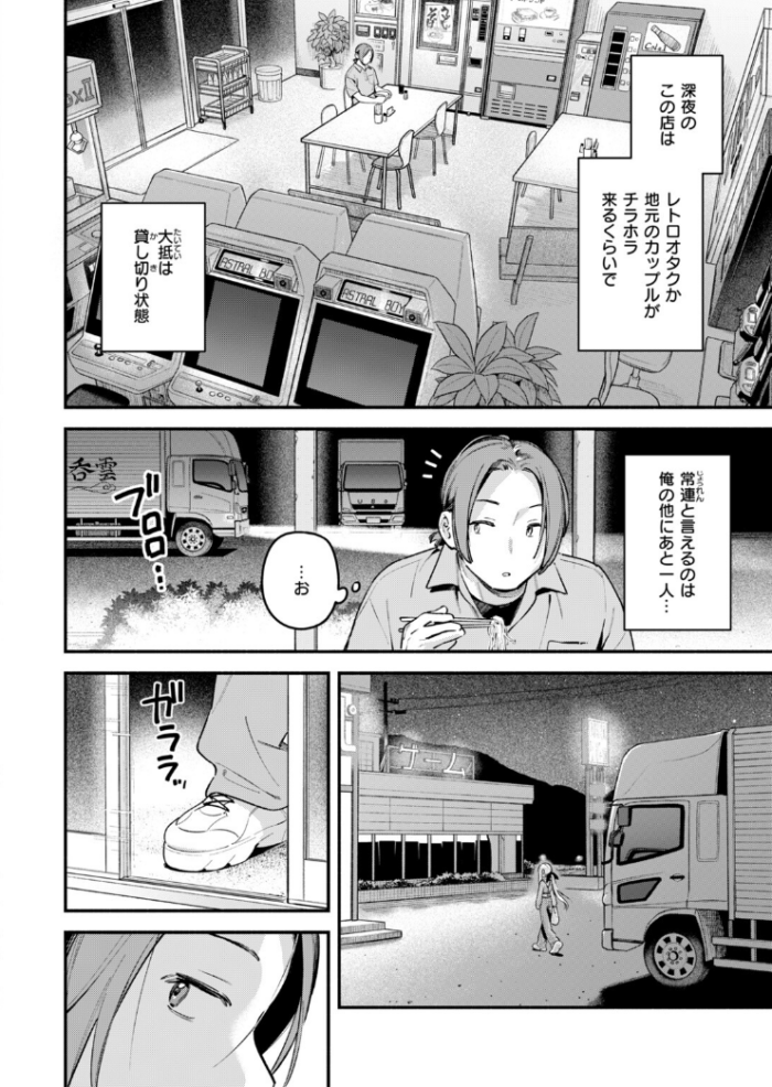 作品の試し読みスクリーンショット
