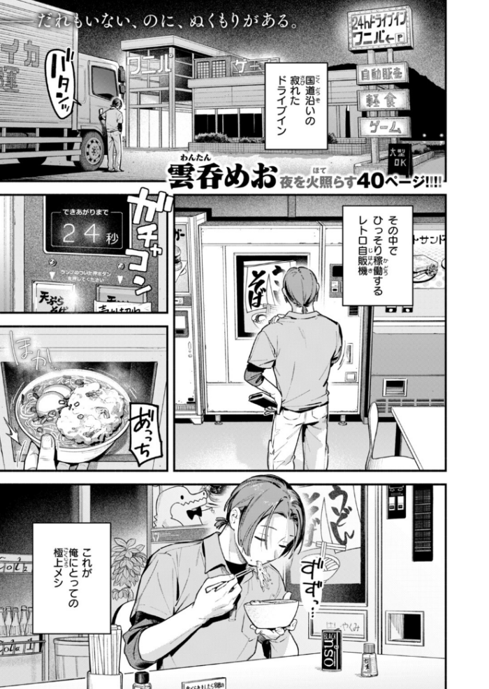 作品の試し読みスクリーンショット