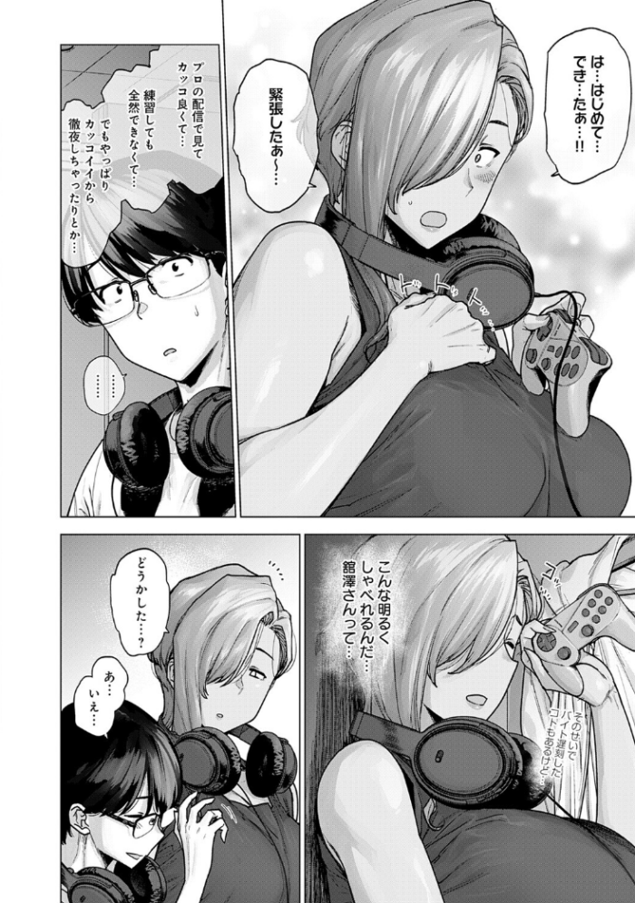 作品の試し読みスクリーンショット