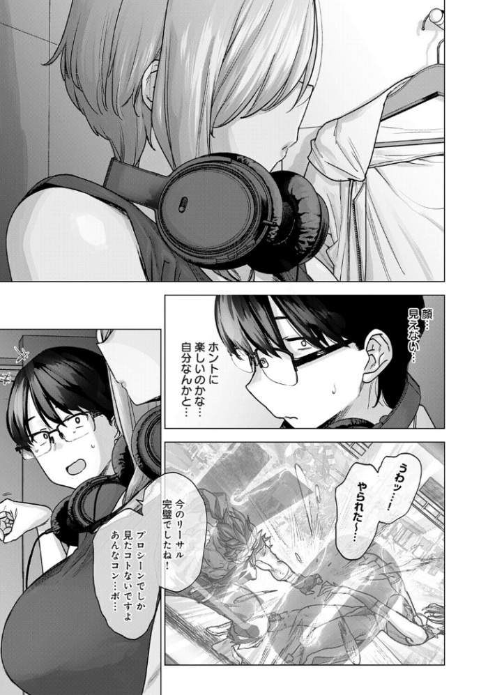 作品の試し読みスクリーンショット