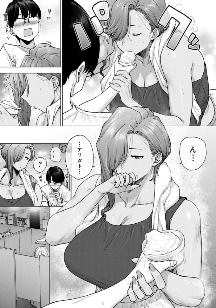 作品の試し読みスクリーンショット