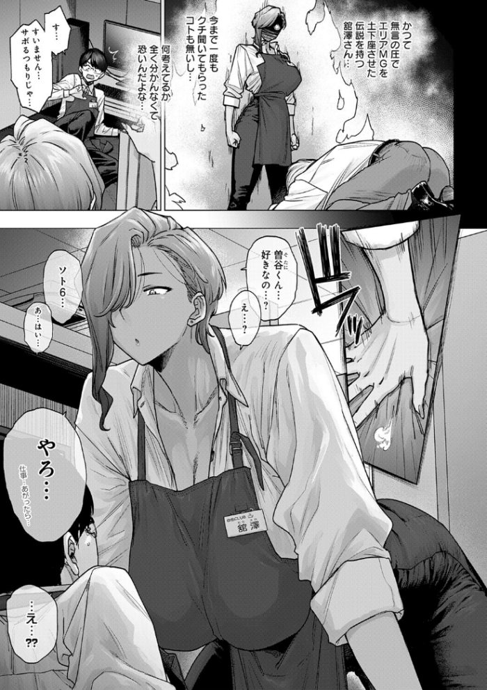 作品の試し読みスクリーンショット
