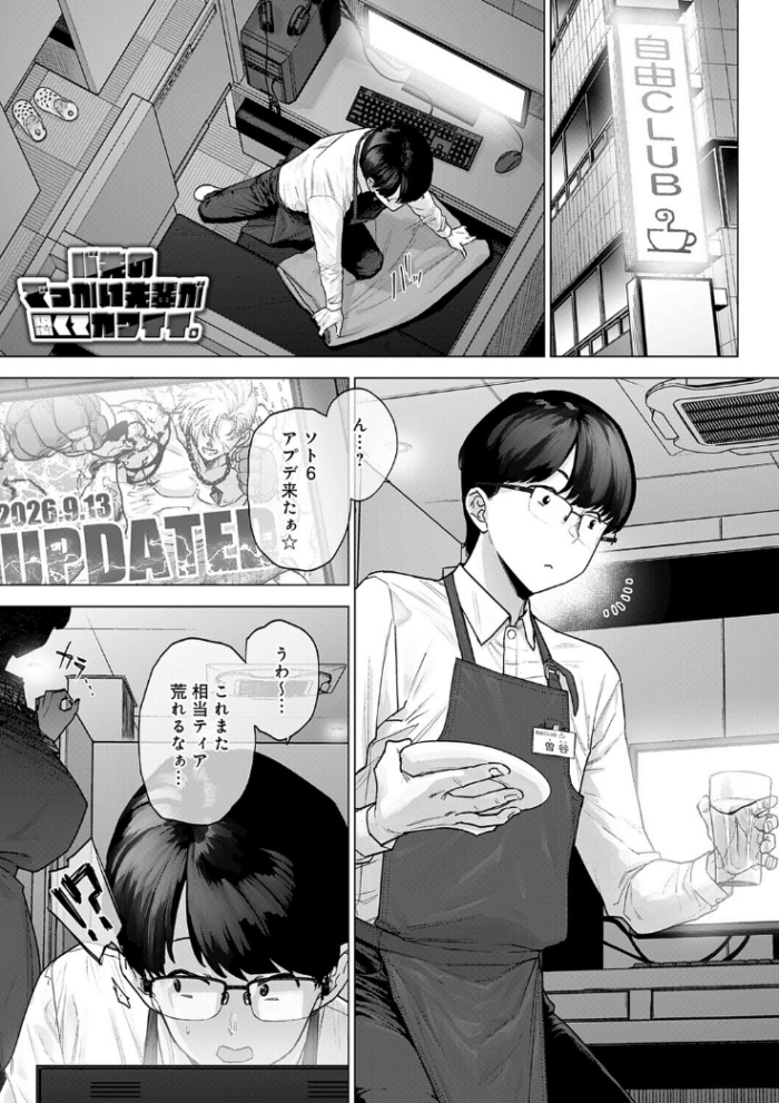 作品の試し読みスクリーンショット