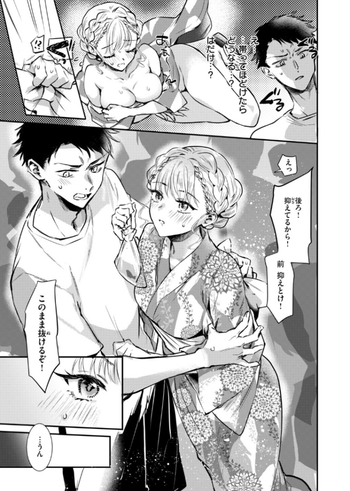 作品の試し読みスクリーンショット