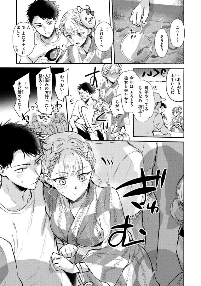 作品の試し読みスクリーンショット