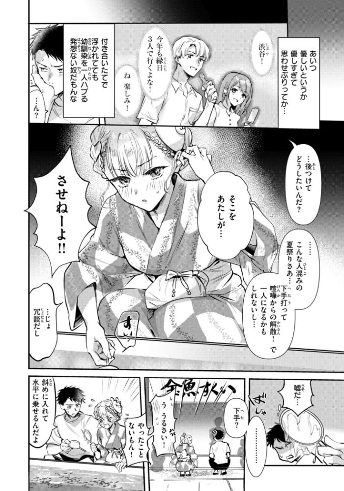 作品の試し読みスクリーンショット