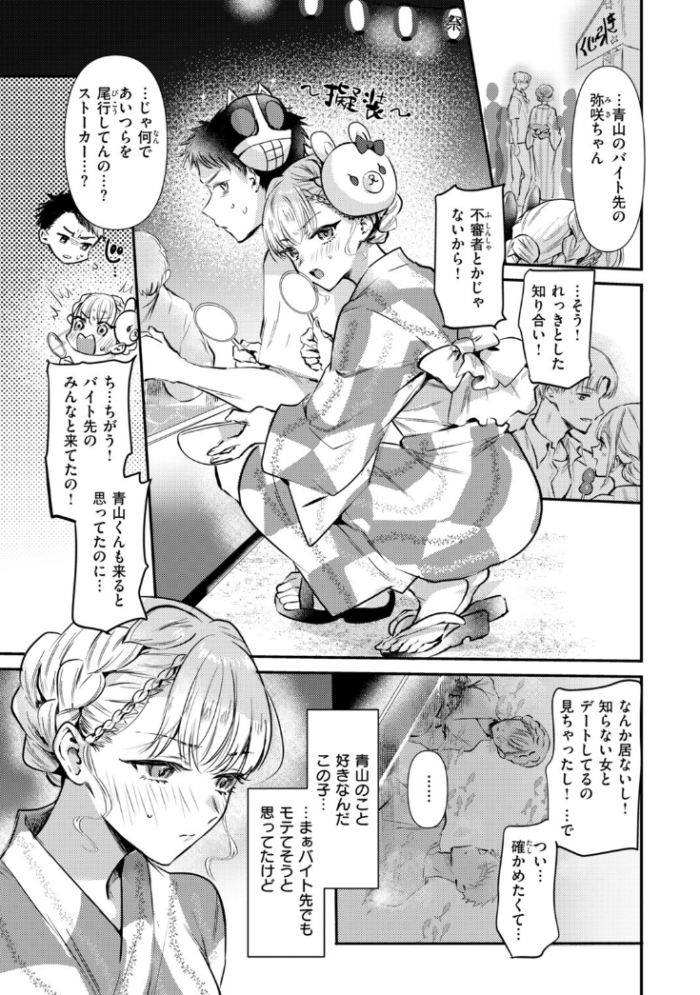 作品の試し読みスクリーンショット