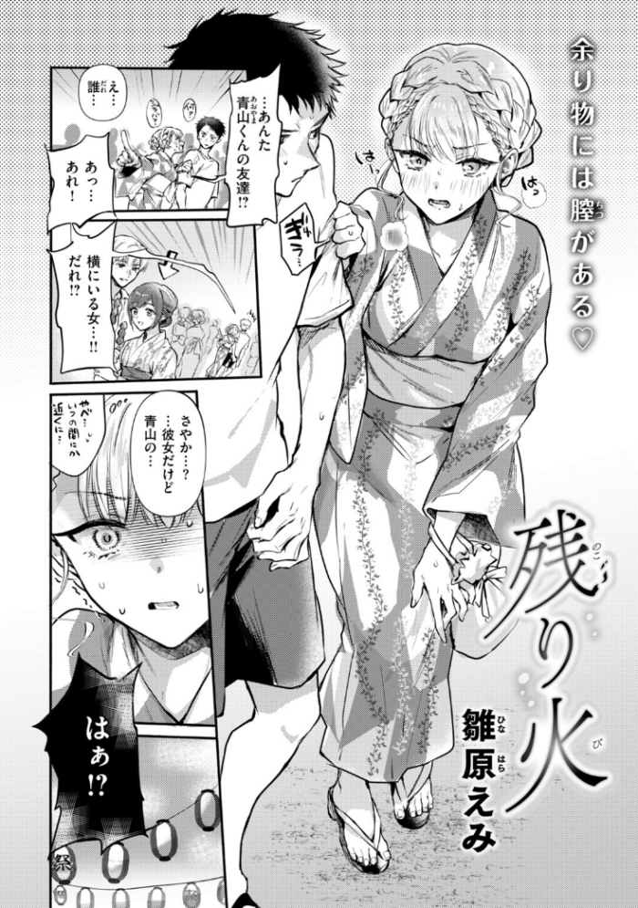 作品の試し読みスクリーンショット