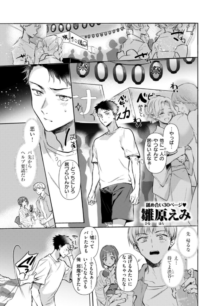 作品の試し読みスクリーンショット