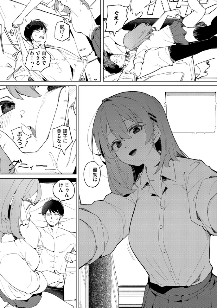 作品の試し読みスクリーンショット