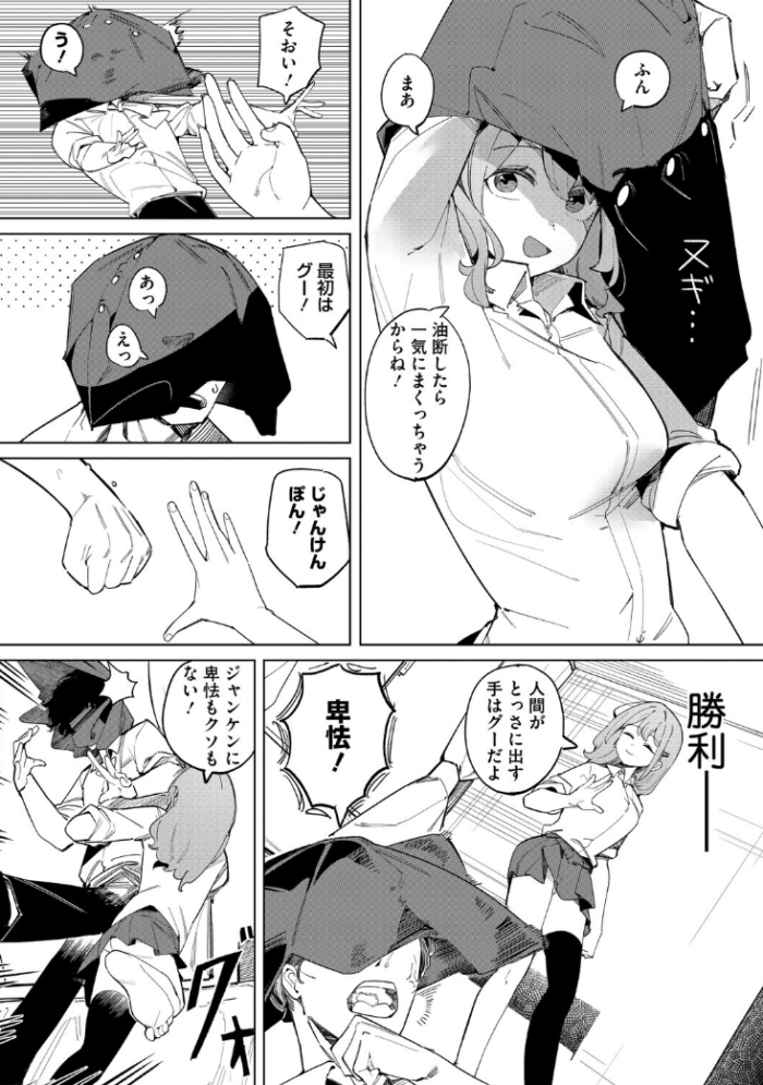 作品の試し読みスクリーンショット
