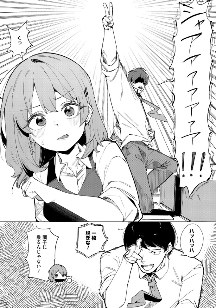 作品の試し読みスクリーンショット