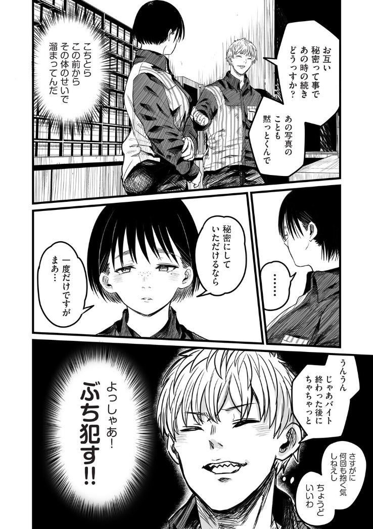 作品の試し読みスクリーンショット