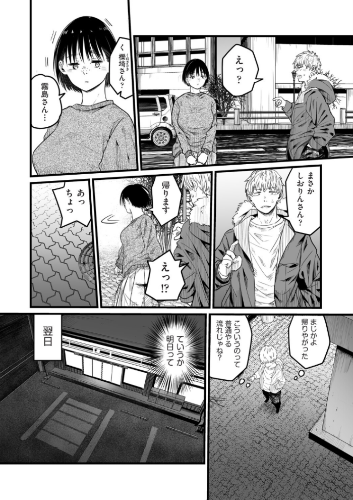 作品の試し読みスクリーンショット
