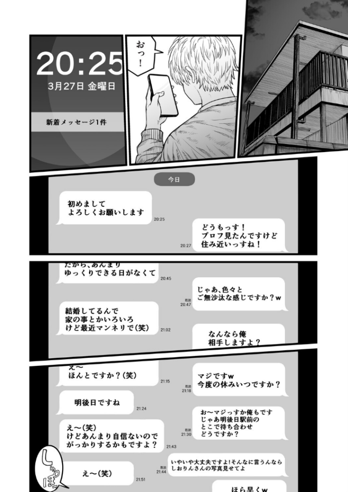 作品の試し読みスクリーンショット