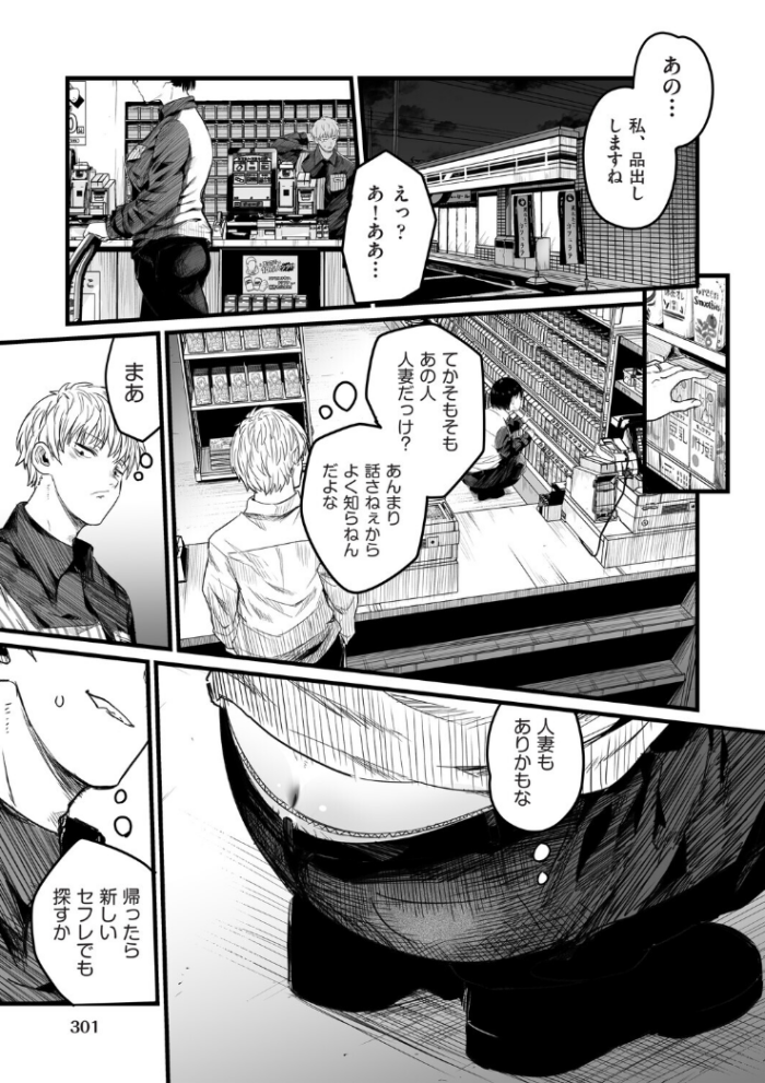 作品の試し読みスクリーンショット