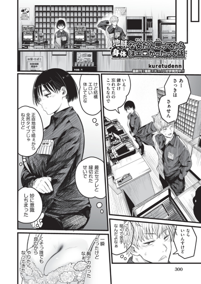 作品の試し読みスクリーンショット