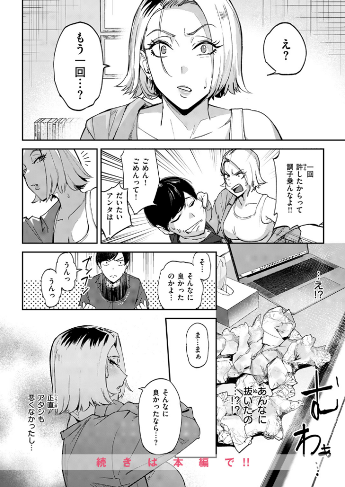 作品の試し読みスクリーンショット