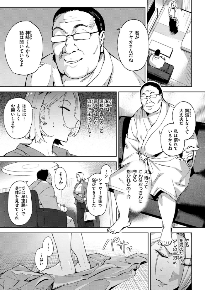 作品の試し読みスクリーンショット